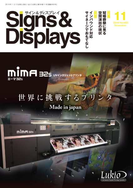 2016年11月号